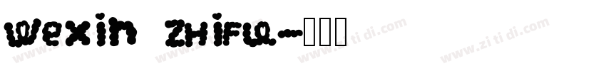 wexin  ZHiFu字体转换